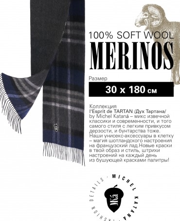 Шарф Унисекс F2TQ.W315_GZ-551 /NEMO.G